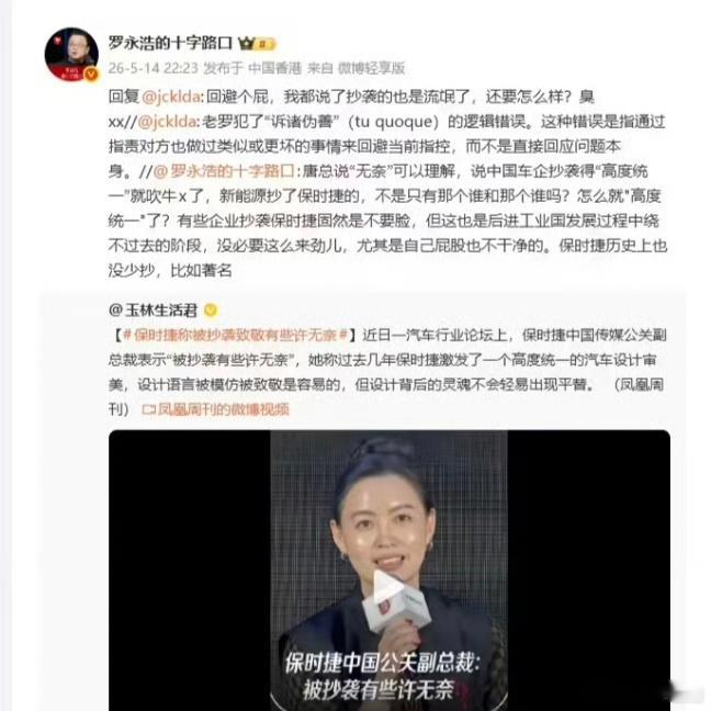 保时捷高管一句“被抄袭除了荣幸只剩无奈”，高高在上吐槽中国车企抄出来“高度统一审