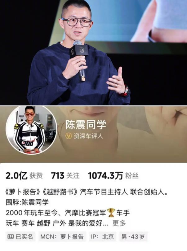 知名车评人陈震偷税被查 目前多平台账号已被禁言
12月5日，央视新闻发文，近期，