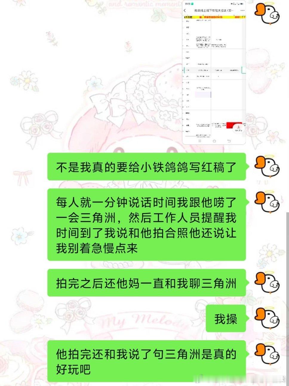 三角洲好好玩 