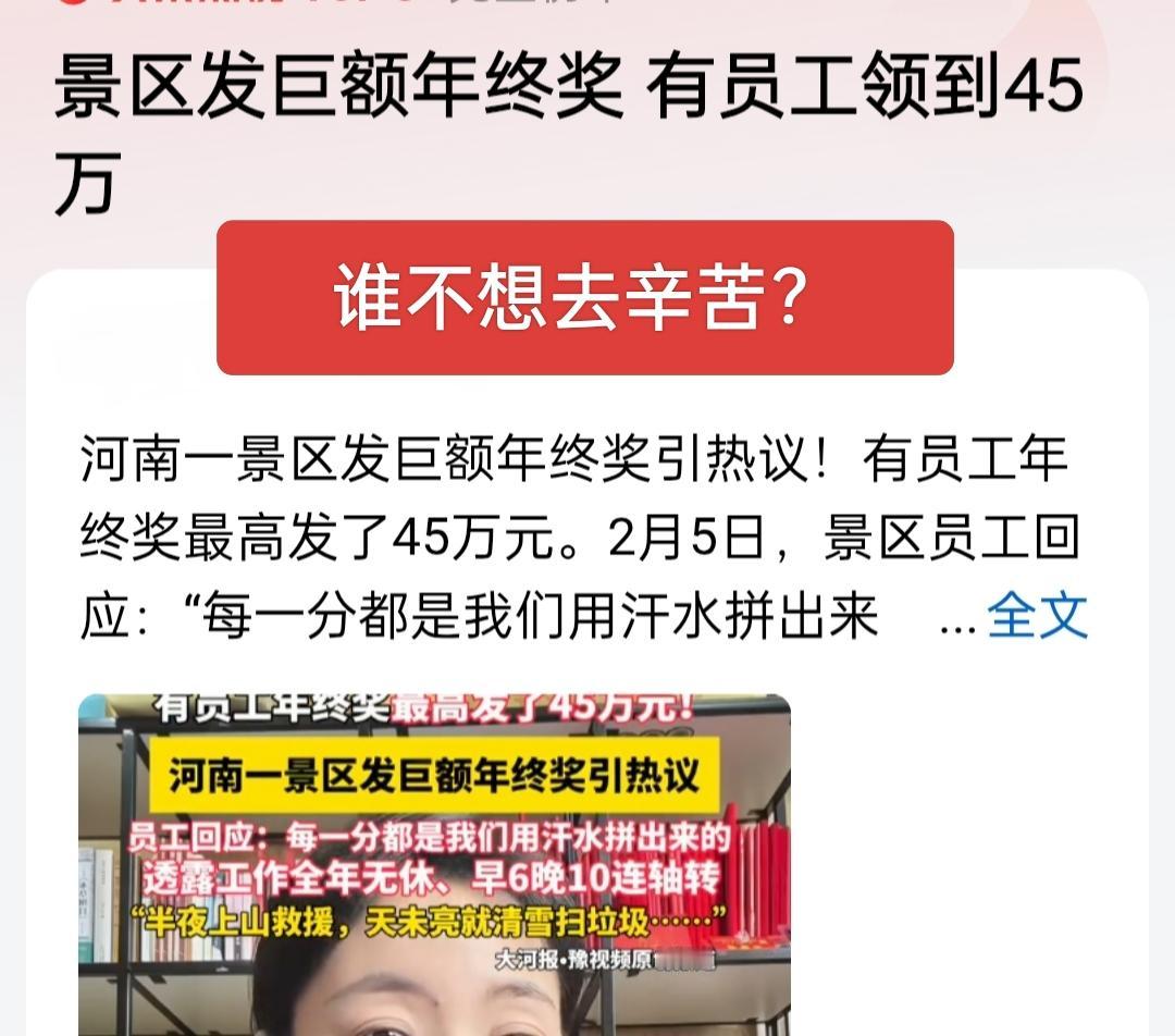 纯纯的拉仇恨呀！好意思说是自己辛苦赚来的钱，没有国家的公共资源你累死你你能赚到那