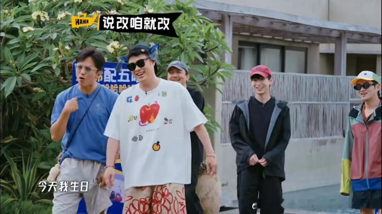 把鹿晗整害羞了 接唱成功后，大家默契地给鹿晗唱生日快乐歌，他害羞得想找地方钻，那