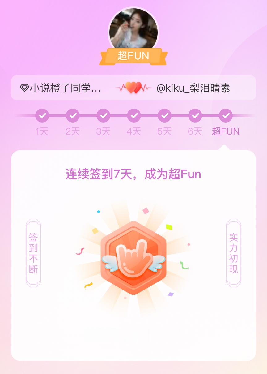 小说橙子同学我成为小说橙子同学超FUN啦 发帖纪念一下~ 