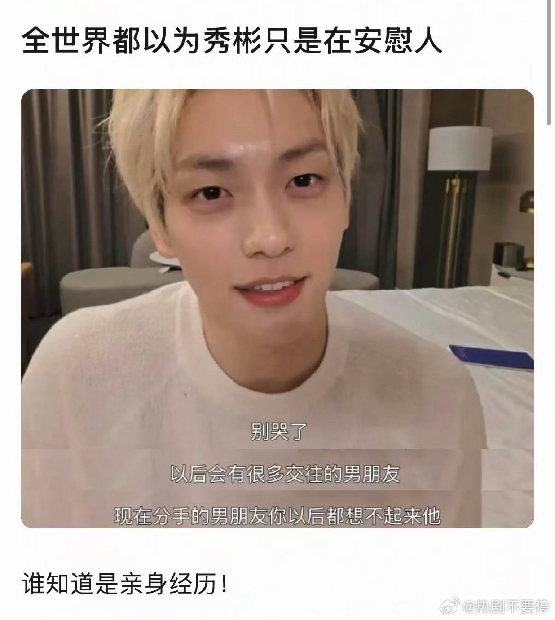 崔秀彬 照片比比早有预言 ​​​