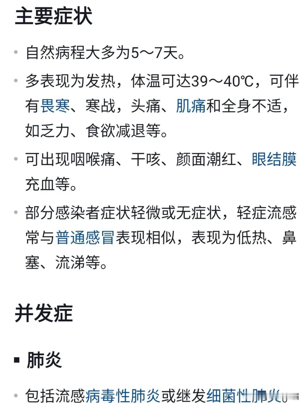 这两天甲流真的很厉害，如果没啥事尽量不要去人多的地方，少聚会少外出，因为光是我家