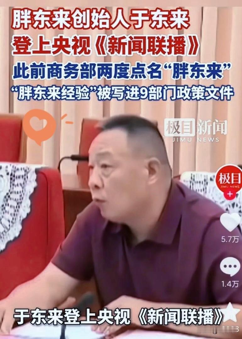 有一件事我不敢说，
我怕我说了会引来争议，不少学者长期研究内需提振难题，而于东来