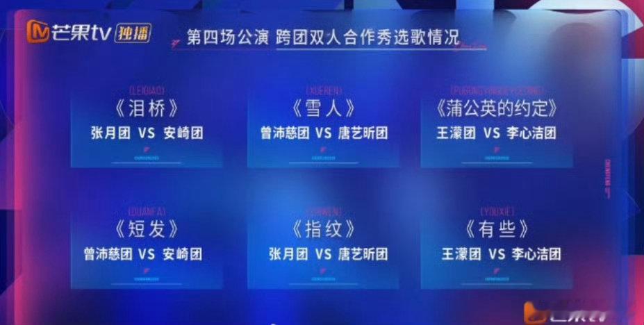 浪姐跨团合作秀选歌萧蔷以往的舞台表现温婉又动人，相信她唱起这首抒情金曲，能够精准