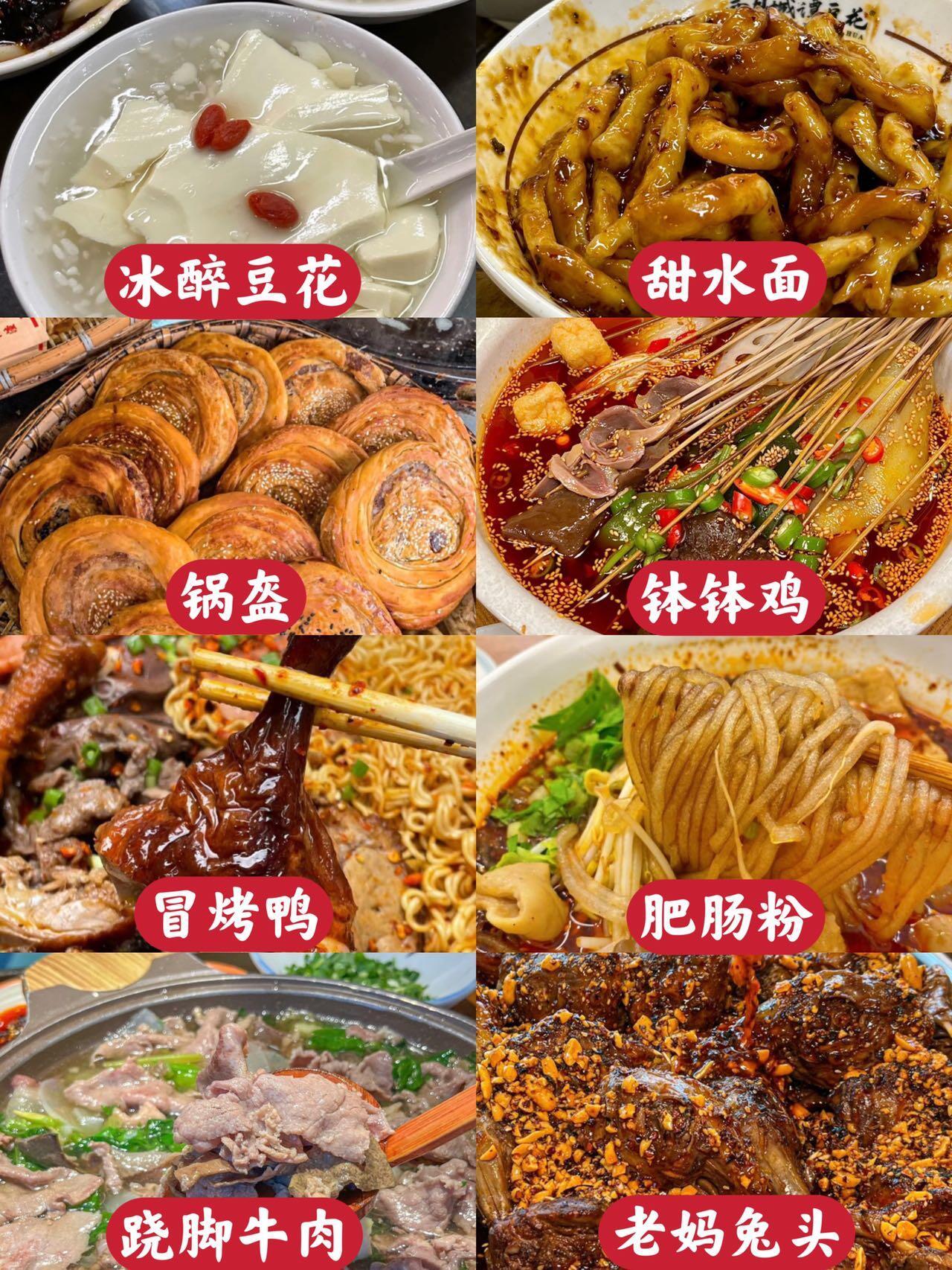 成都美食排队王竟然不是火锅 来成都怎么能不吃美食呢！成都好吃的实在是太多啦，不带