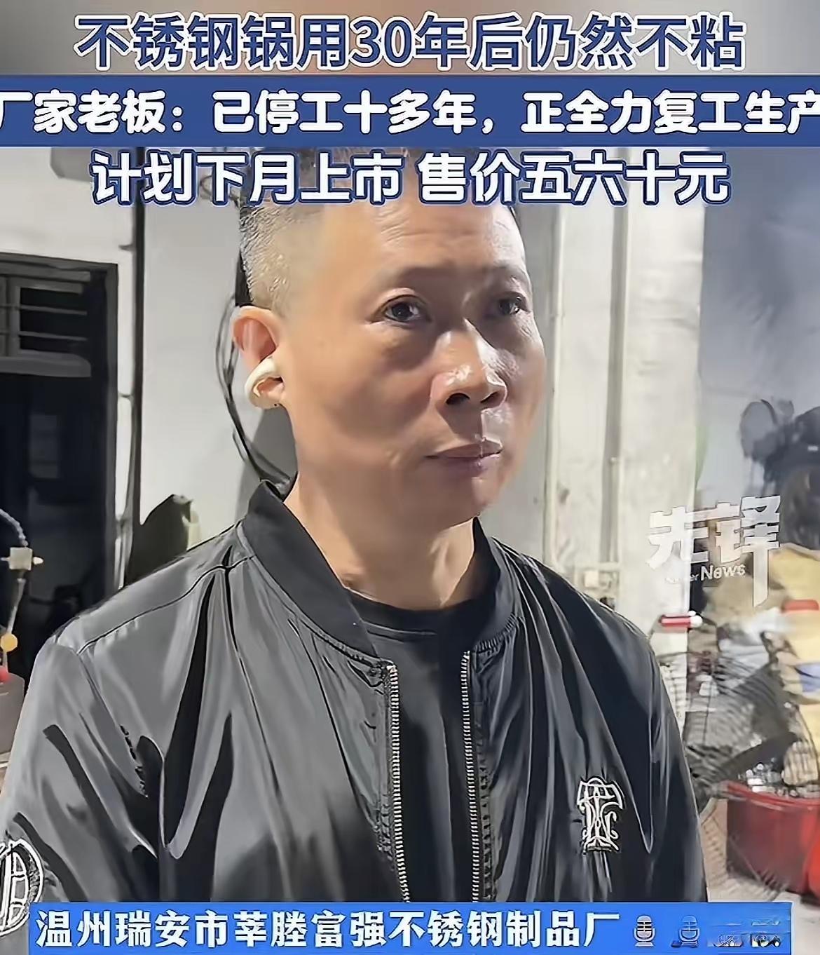 这么实诚的老板真是太少见了。
瑞安不锈钢锅能够翻红，就是因为它真实的品质。一口锅