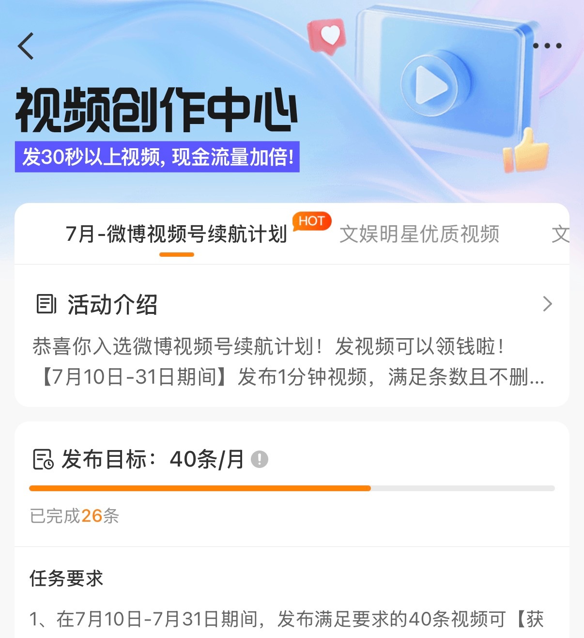 昨天发布的四条视频没有计入网页链接网页链接网页链接网页链接