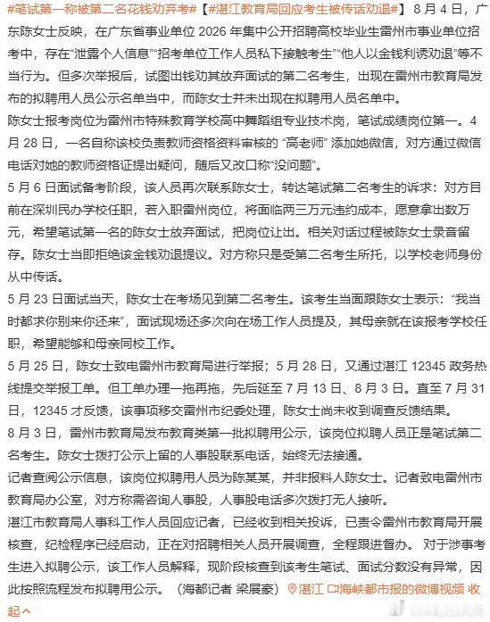 每天摸鱼打卡早上好！今天我看到笔试第一称被第二名花钱劝弃考的事情后，突然觉得引人