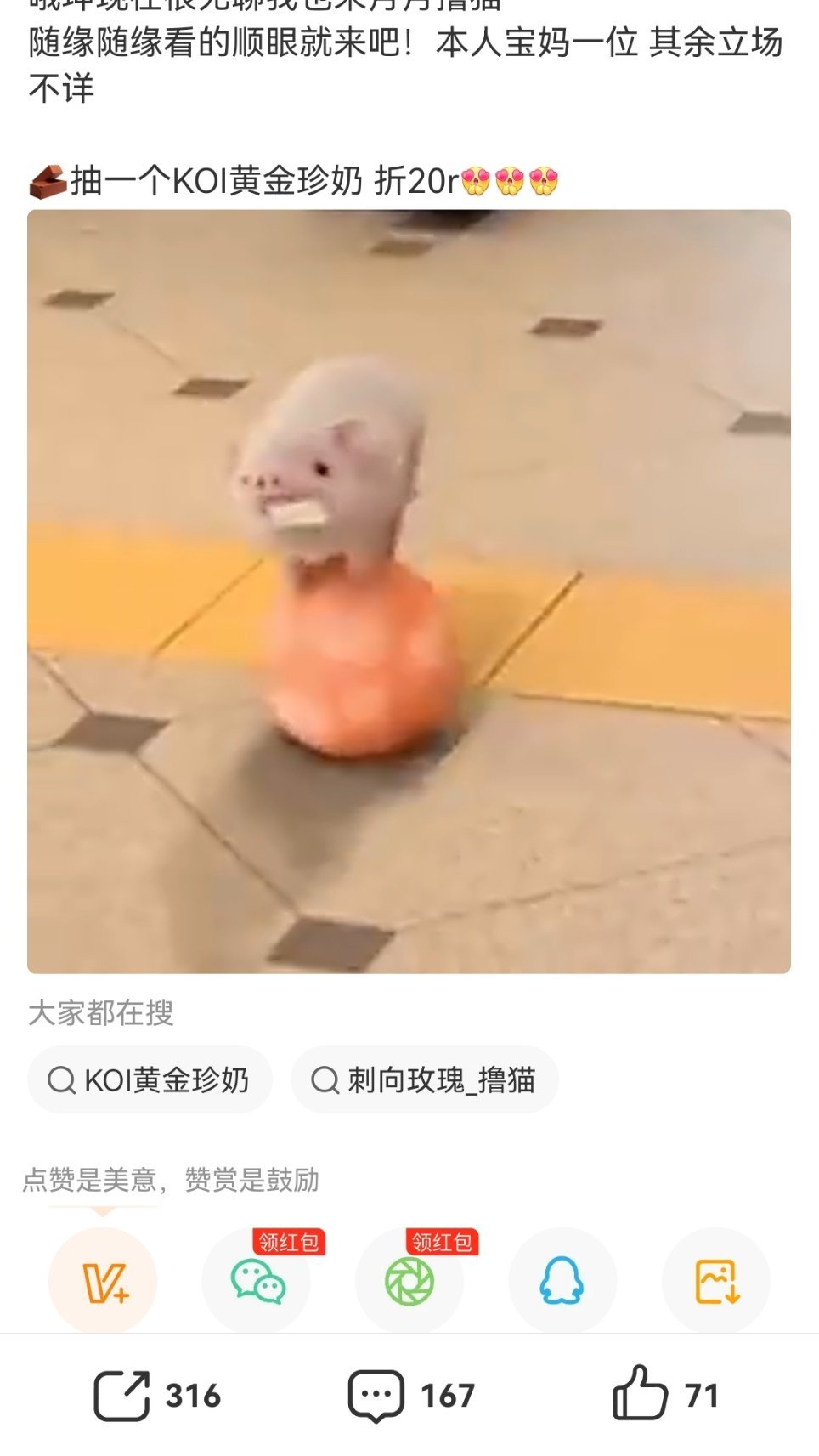 卧槽大眼对我这个评论区做了什么为什么一下少了60个评论