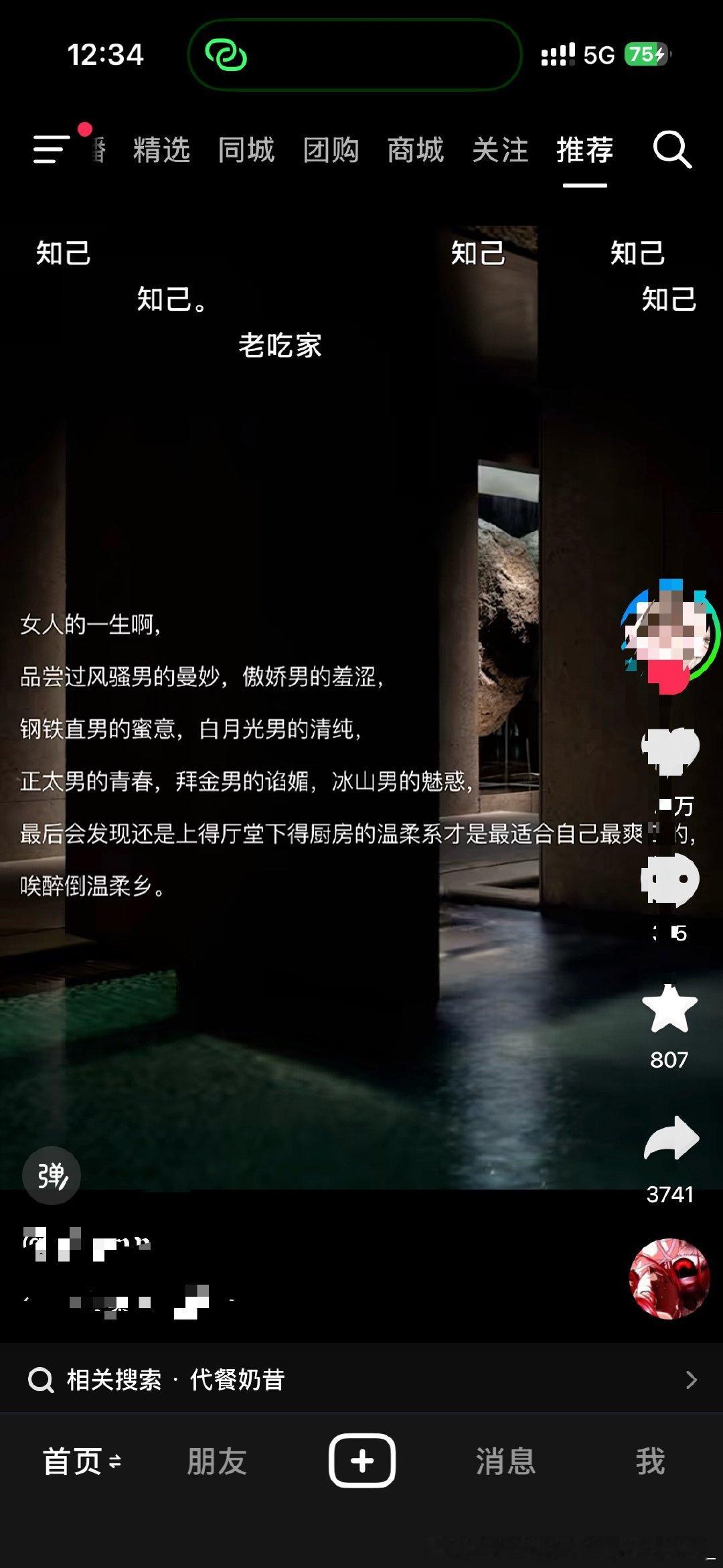 我求你们了拿我文案的时候麻烦标注一下好不好？刷个抖音刷到自己写的文案犹如雷击。别