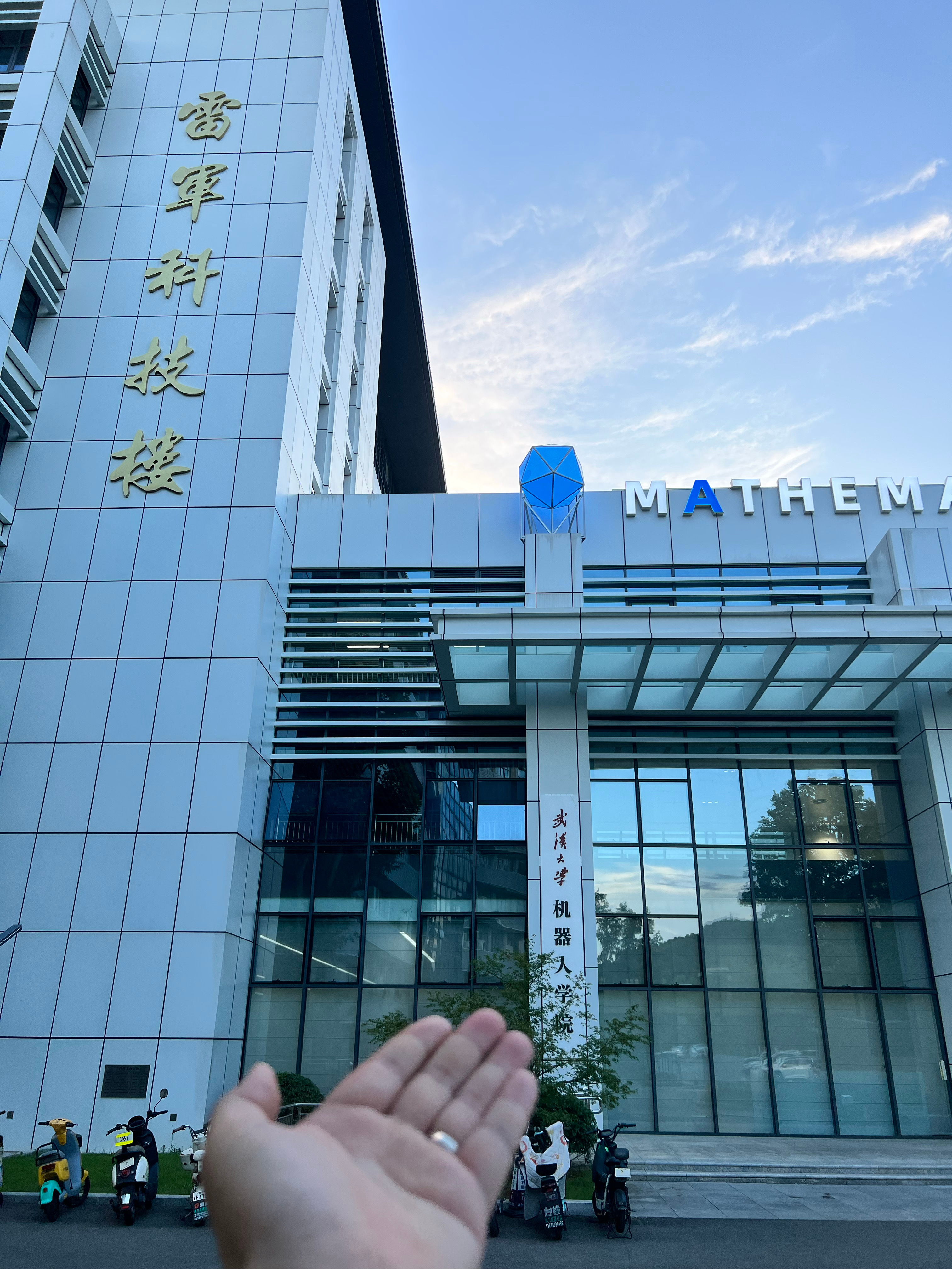 武汉大学及雷军科技楼！总作为杰出校友已经捐赠款物给武汉大学达130个亿。  ​​