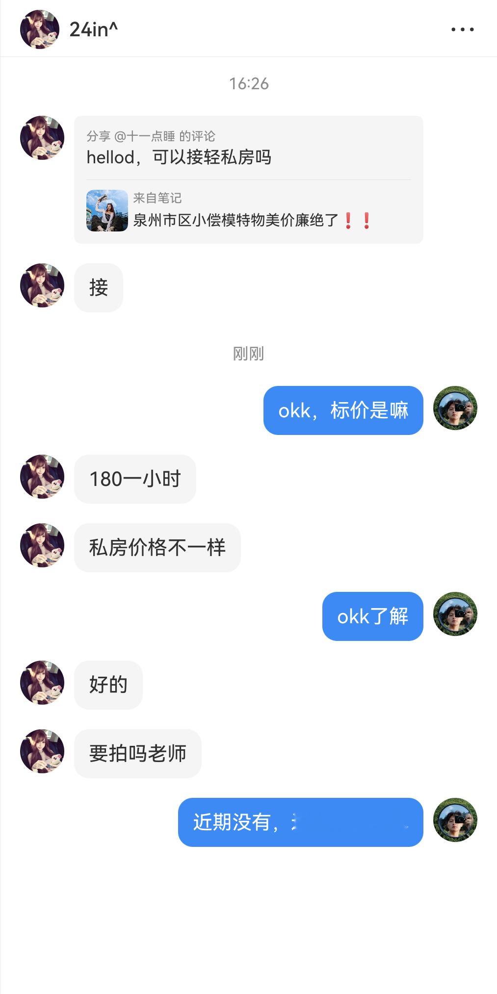 有摄影老师一起组队拍私房嘛，这个妹妹收费好便宜 