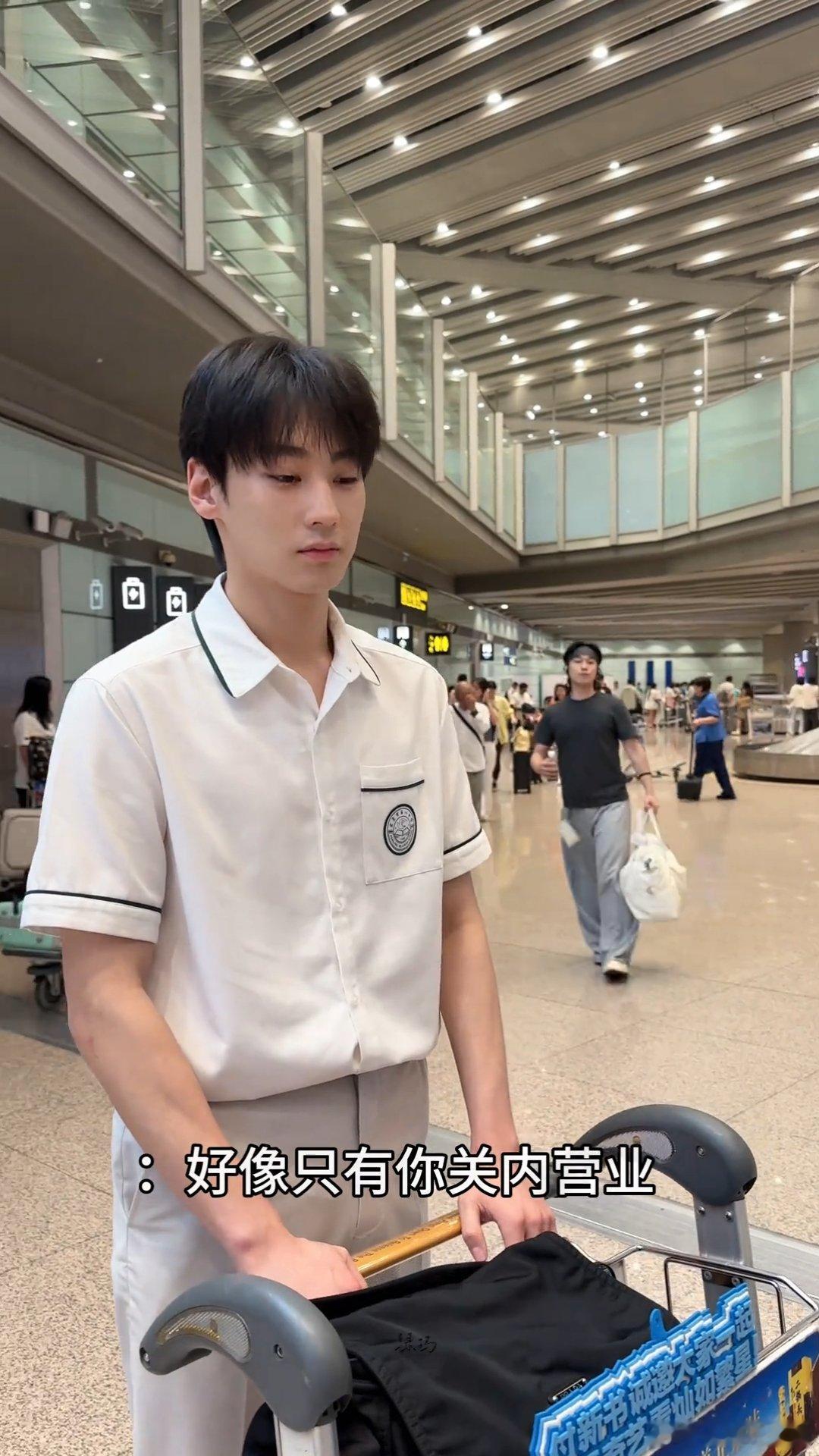 演员刘骏刘骏穿灿如繁星校服走机场刘骏穿校服关内营业 所有人都来看《灿如繁星》，刘