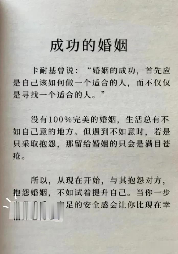 没有100%完美的婚姻，生活总有不如自己意的地方。婚姻的成功，首先应是自己该如何