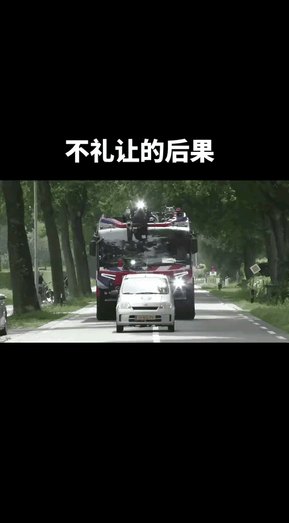 消防车这一招使得好，既达到了驱赶前车的目的，也给路面洒了水，同时也顺便给前方这台