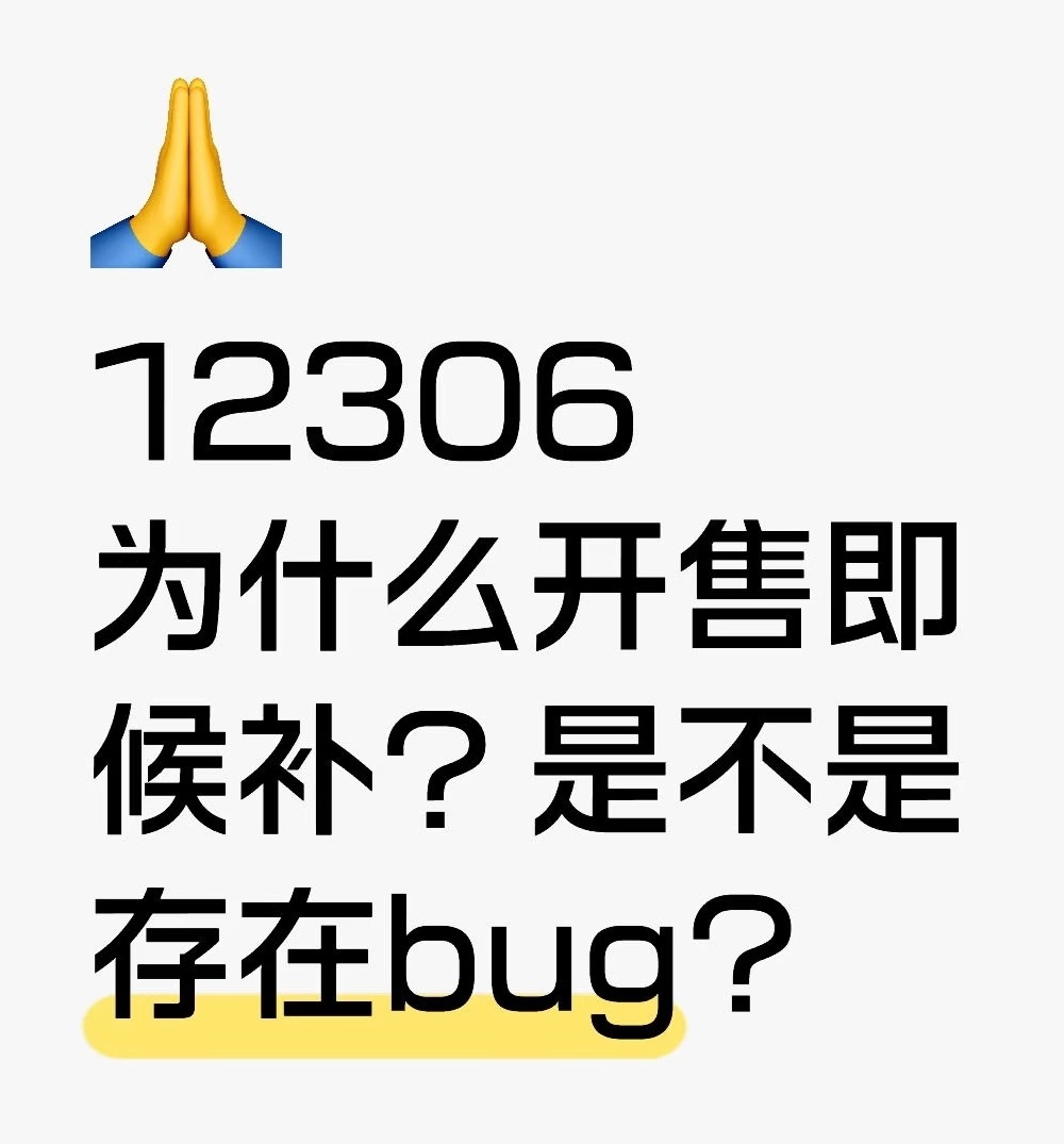 12306回应五一开票即候补每年五一放假前都会有这条新闻。假期出游的人太多了吗？