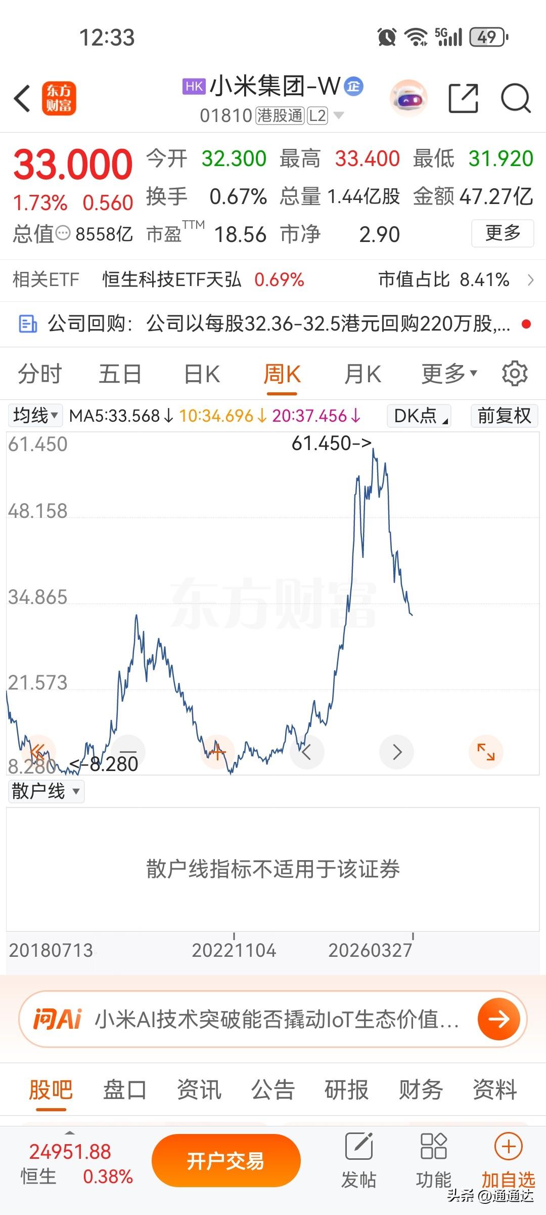 小米祸不单行，由于存储价格的上涨，对低端手机严重冲击，储存价格紧缺时间会拉长到五