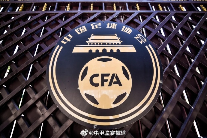 中国足协将尝试管办分离 从现在的中国足球来看，我们已经不怕改革带来的阵痛了，希望