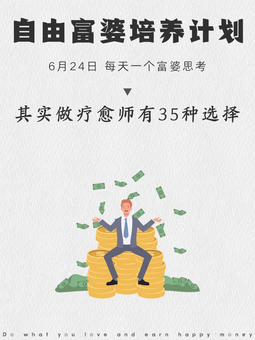 你不知道的，35种疗愈工具