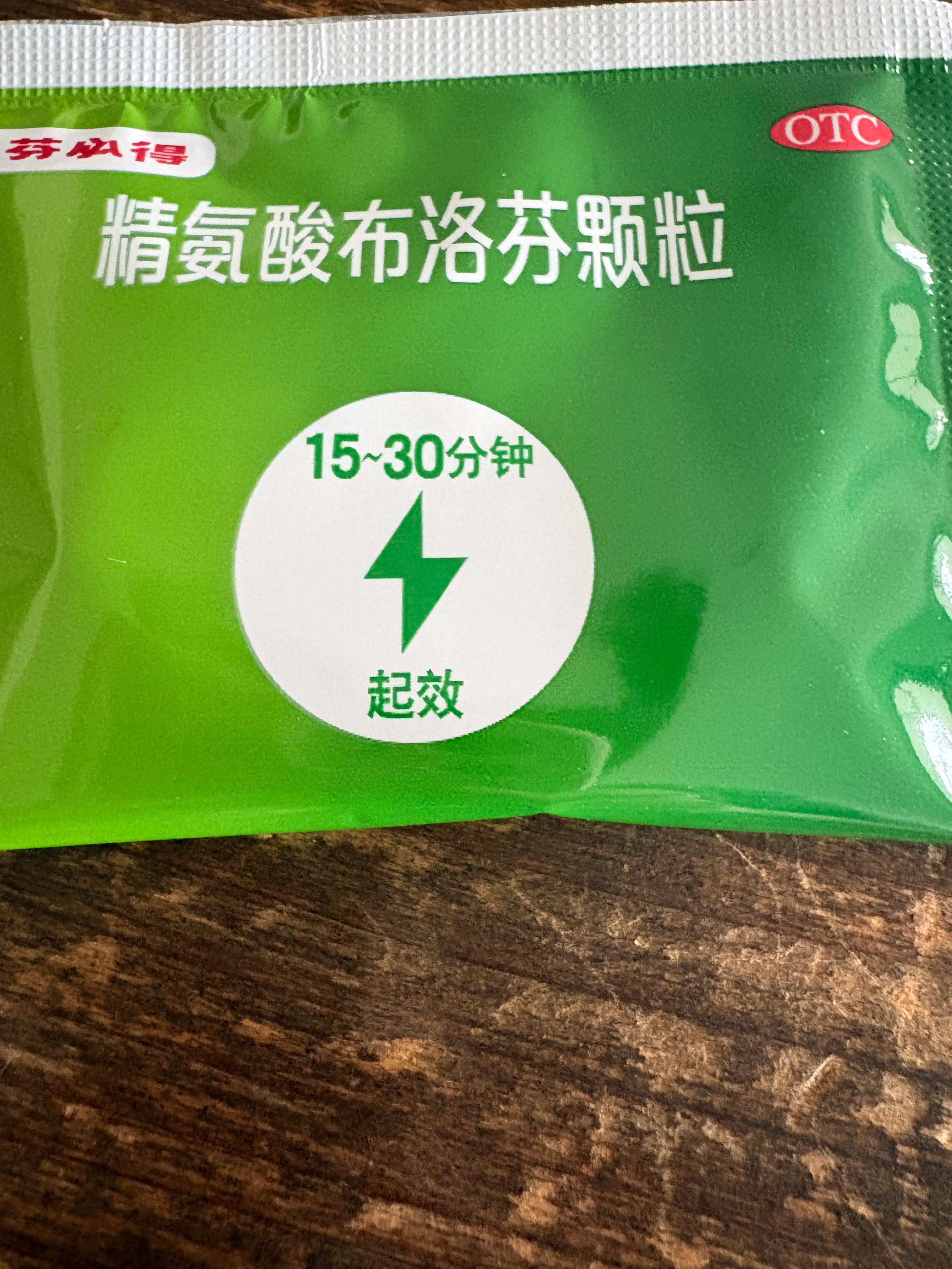 我最近吃了两次布洛芬，一次是新冠，一次是大姨妈，是连着来的，苦笑😼。这药真难喝
