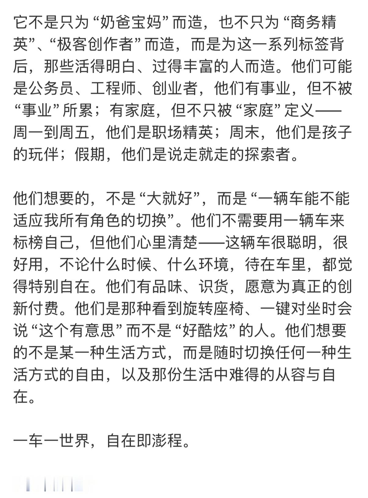 雷军称澎程新系列已打磨3年半雷总今早正式公布了小米汽车第二个产品系列——澎程，它