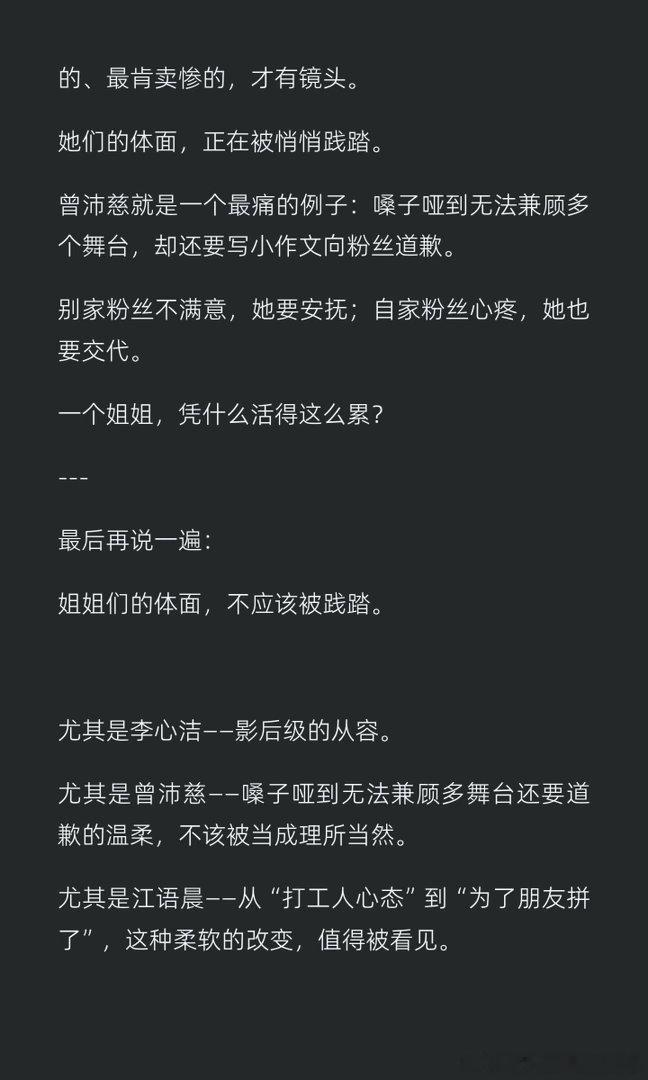 这季浪姐，最让我心疼的是“体面组”——李这季《浪姐》中，体面组的姐姐们以谦虚、体