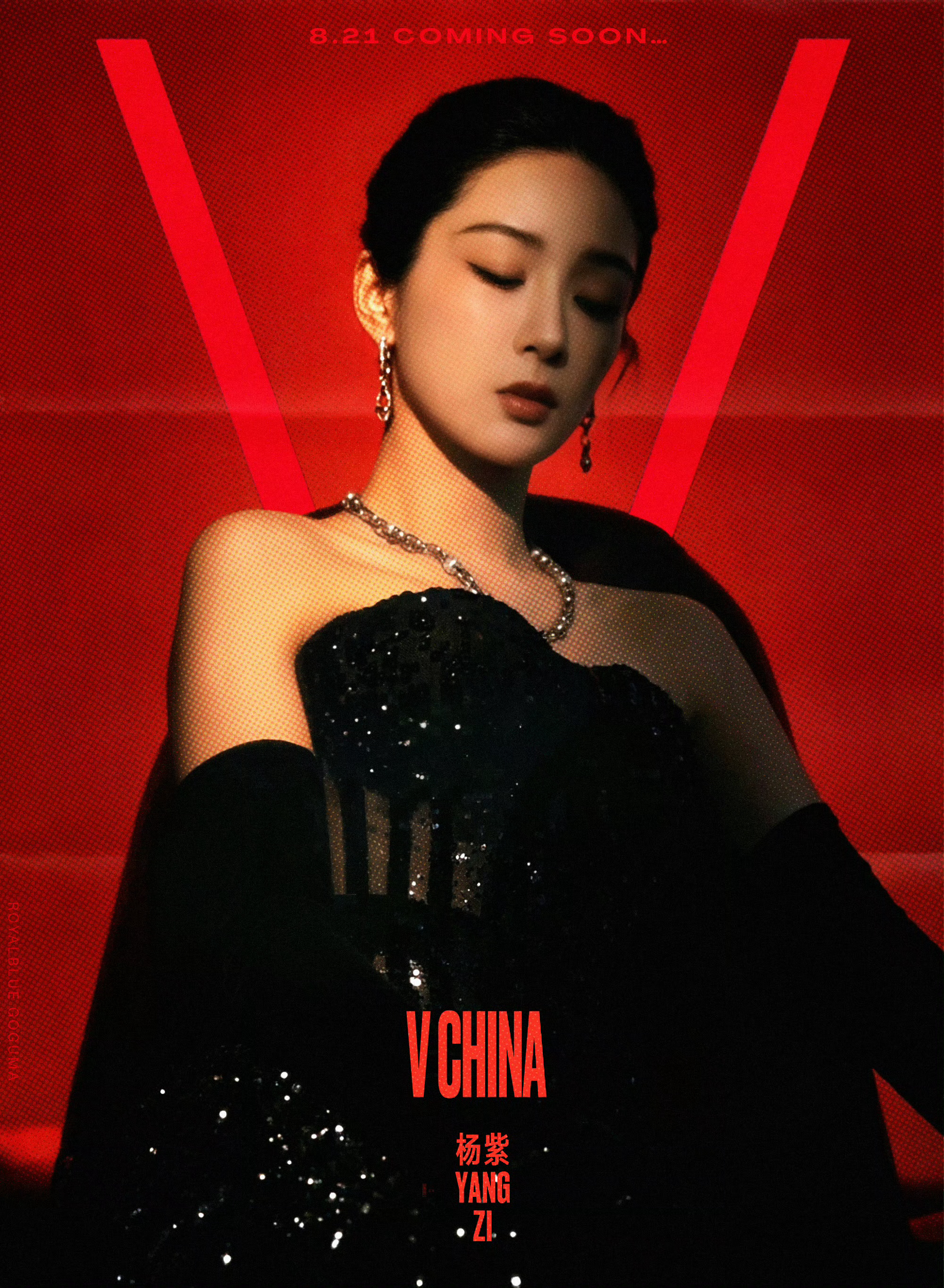 杨紫V中文版九月刊封面预告杨紫v中文版杨紫高定魅影预告大片 能打动人的从来不是花