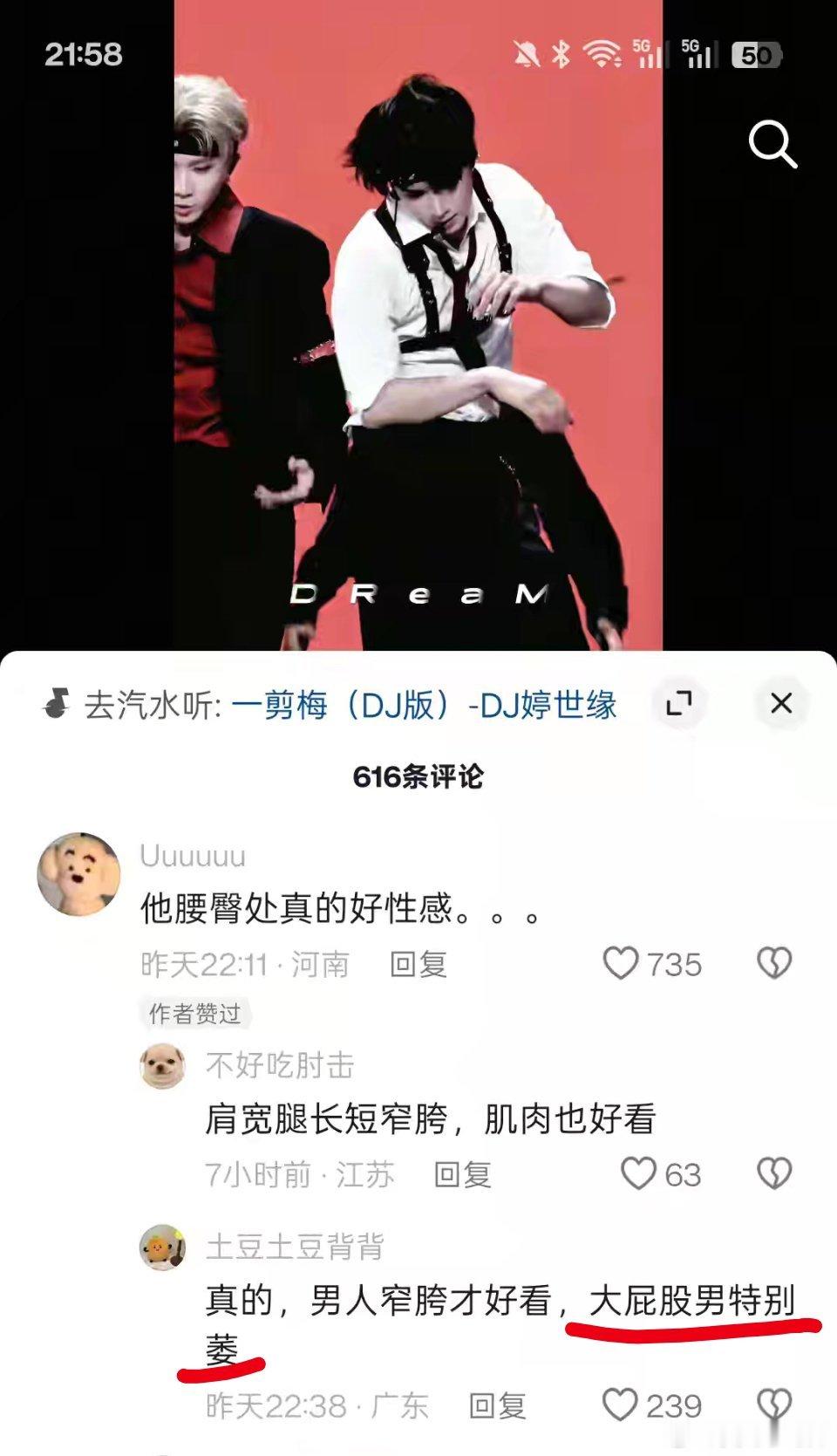 你们夸耀文 耀文很开心 但是你们说大屁股男不好 耀文就不开心了 因为耀文就喜欢大