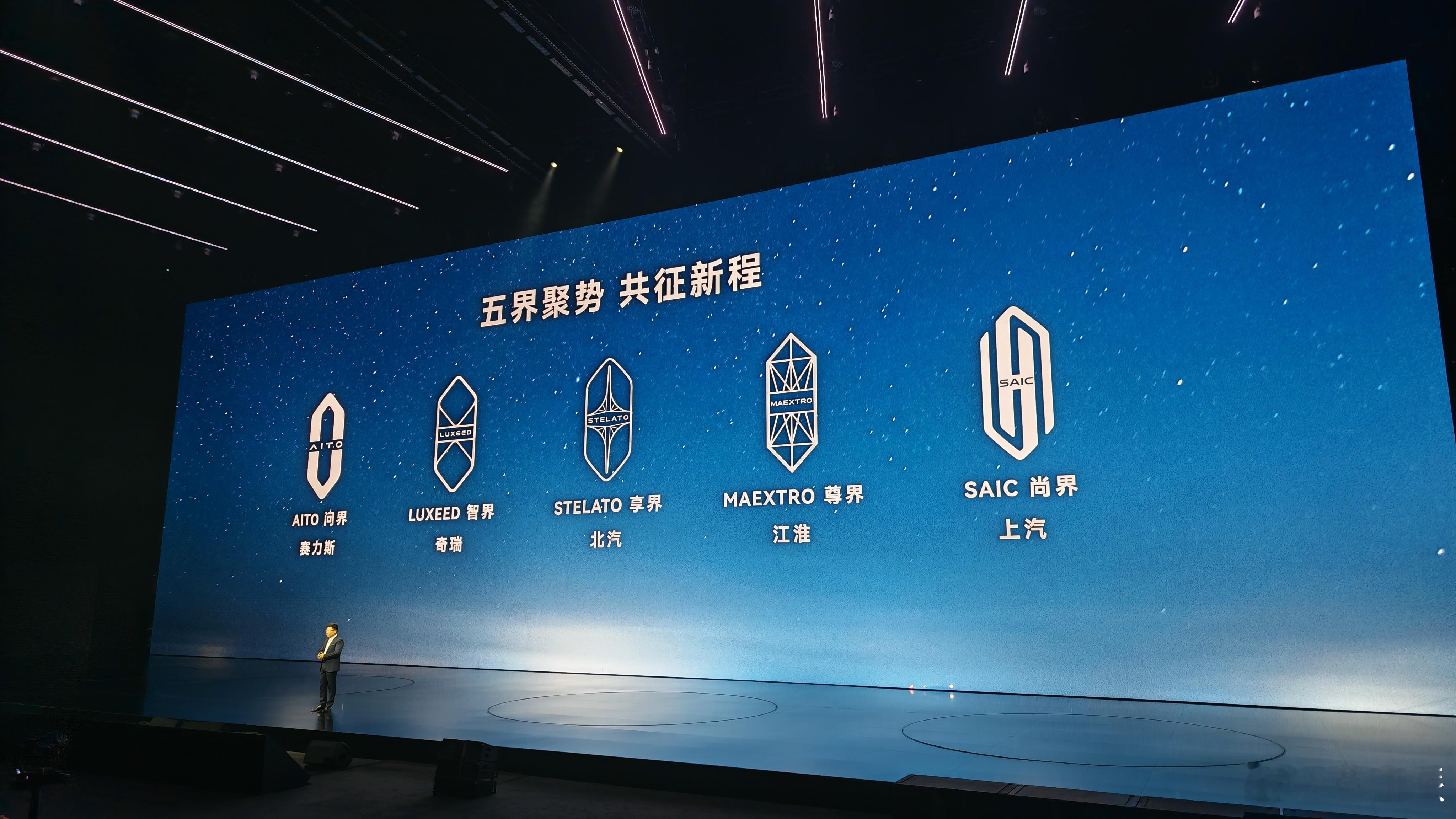 智界及问界秋季新品发布会看图5，16.7亿公里，鸿蒙智行这辅助驾驶累计里程在国内