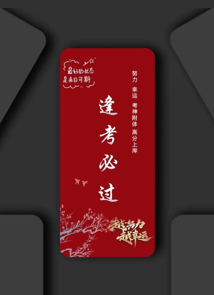 查高考成绩前你是什么心情头一天晚上有点唾不踏实，第二天激动的心颤抖的手，估计家家