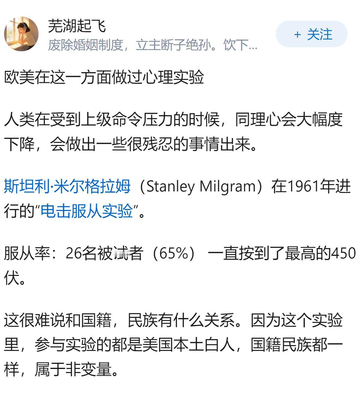 日本731部队做实验的时候没有怜悯之心吗？