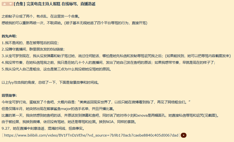 NGA有个水友因为蛋糕说打完宝可梦就退网不直播但后来又开播参加CS major所