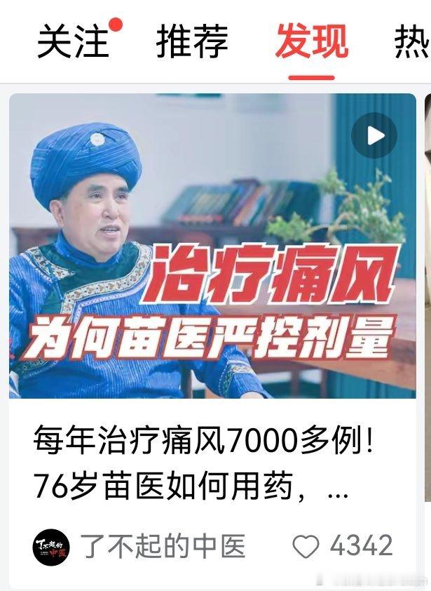 头条上为何推荐这个给我呀？要我测一下不？[喵喵] ​​​