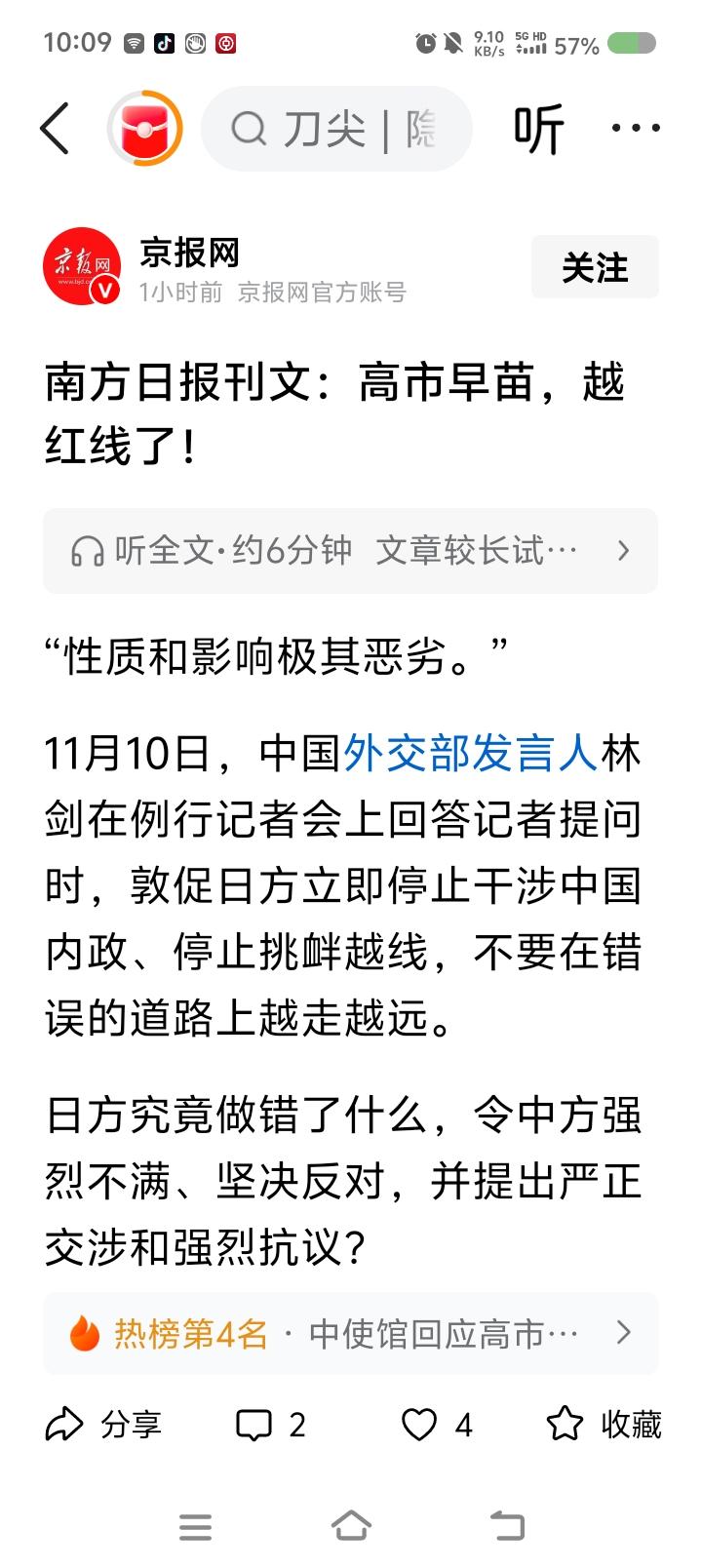 高市早苗，什么庄稼？
用了小男孩的肥？
对战争狂人，中国只有一个办法：放弃幻想，