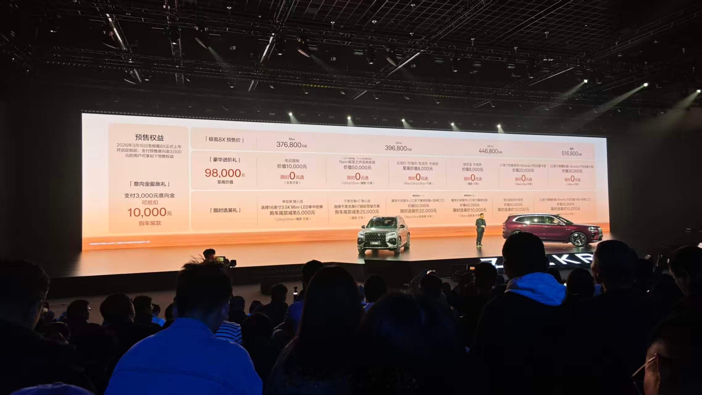 37.68万元起！“杭州湾卡宴”极氪8X开启预售极氪8X搭载SEP浩瀚超级电混浩