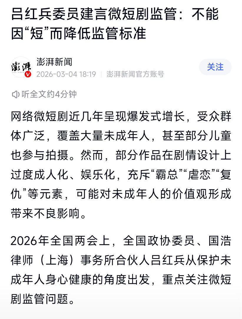 100部微短剧中精品剧仅有不到2部现在微短剧越来越多，发展得很快，但真正好看、有