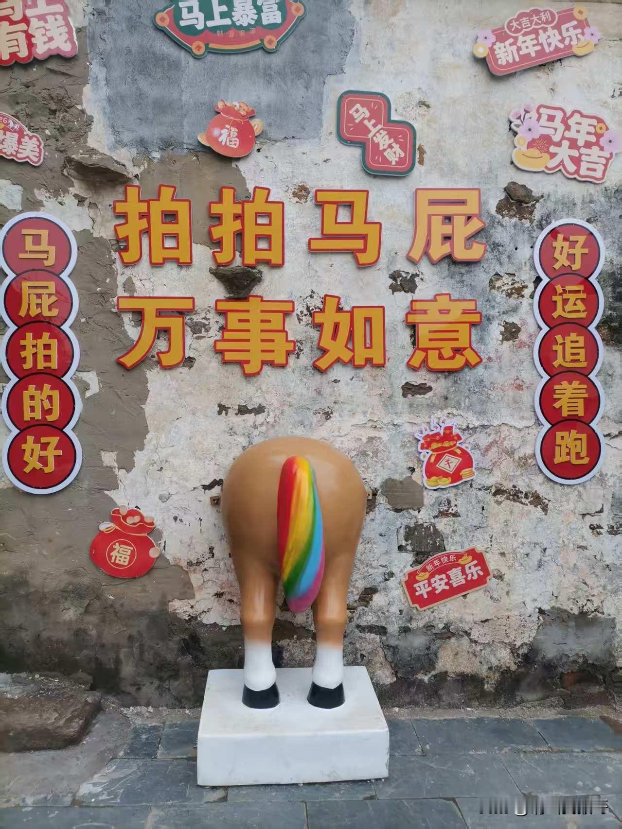 有人说这样的打卡地很有趣，也有人说这样的打卡地会让人以后将“拍马屁”视为正常。你