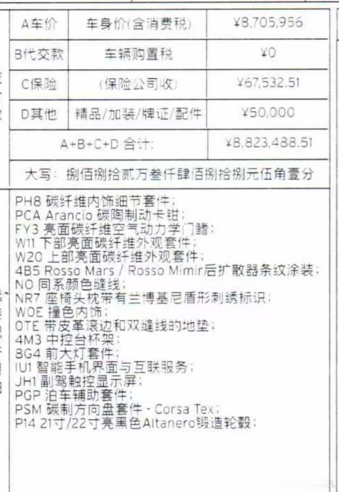 兰博基尼RevueIto，25年11月上牌，新款大牛，680公里，145万配置！