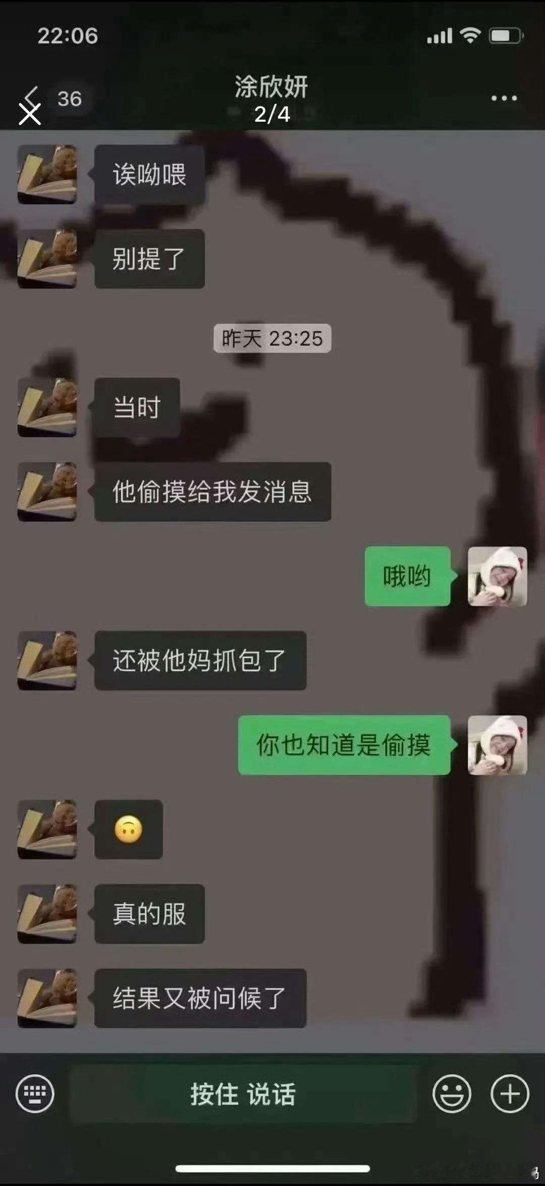 左奇函 女同学多年前的旧偷拍视频、捏造聊天记录重新扩散，不少网友仅凭碎片化截图，
