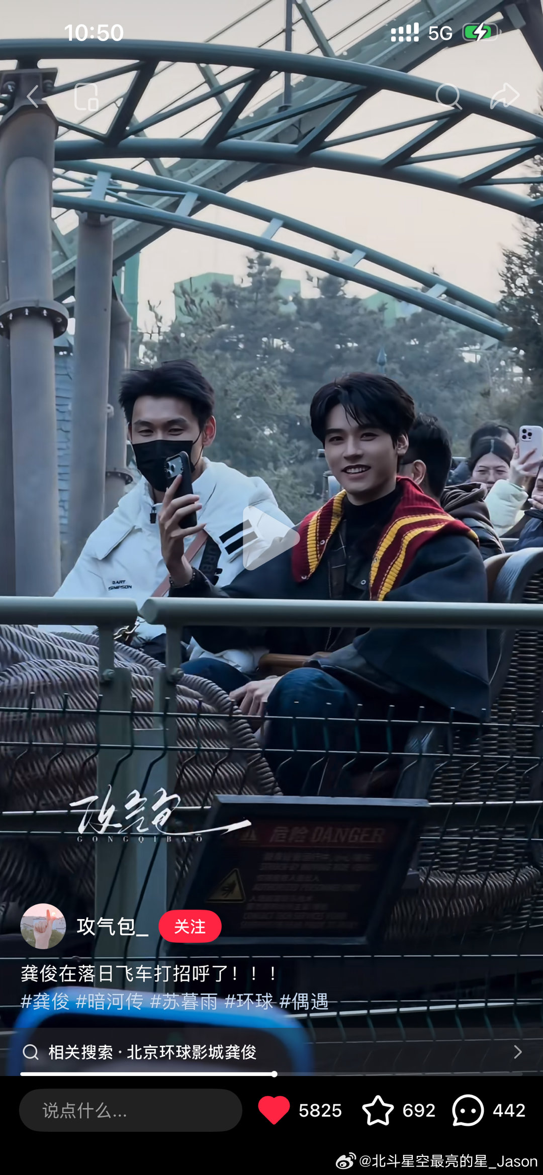 怎么感觉全世界都在偶遇明星 北京环球影城这么容易偶遇的吗