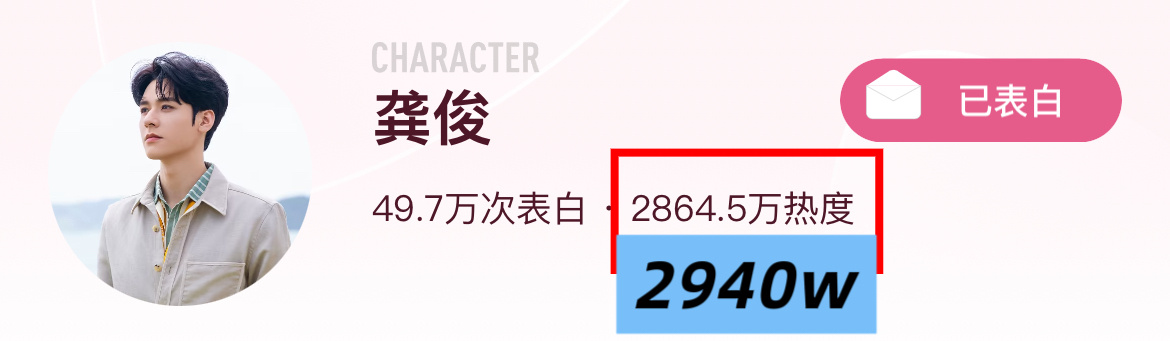 今天的🔥度都去做‼️教程⬇️❶在🐧搜索【龚俊白衣公卿/龚俊凤舞九天】❷点击讨