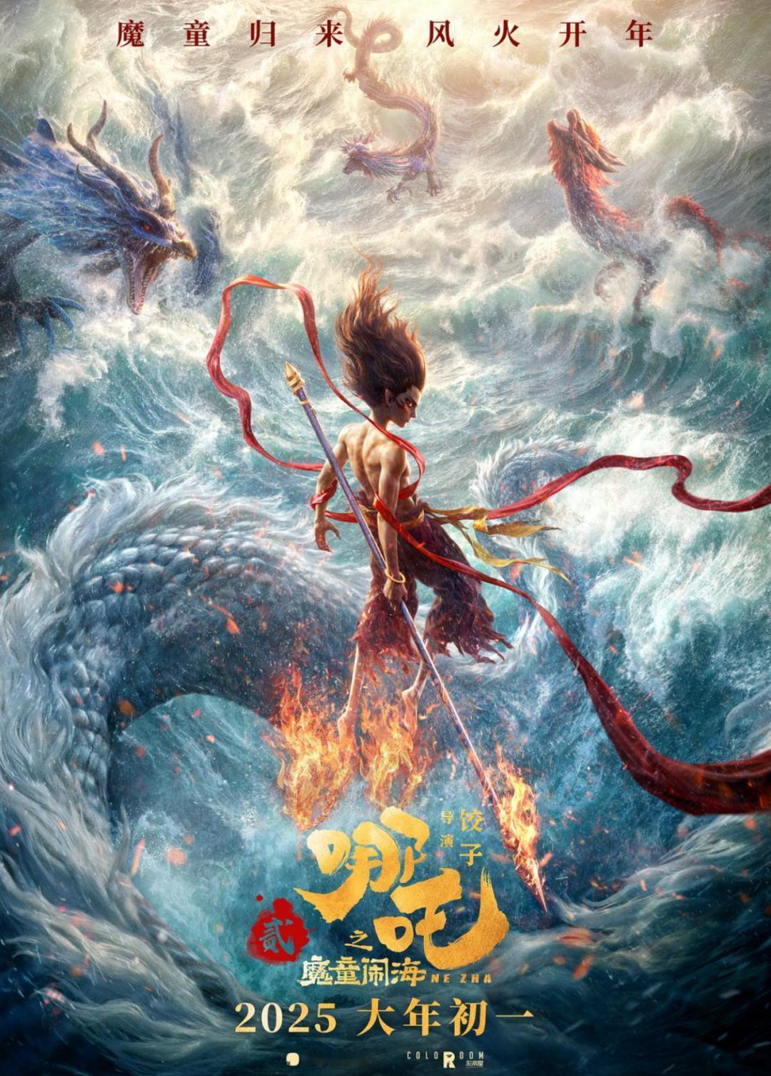 《哪吒之魔童闹海》（哪吒2）将于今天下映。

哪吒2密钥延期四次，上映时长153