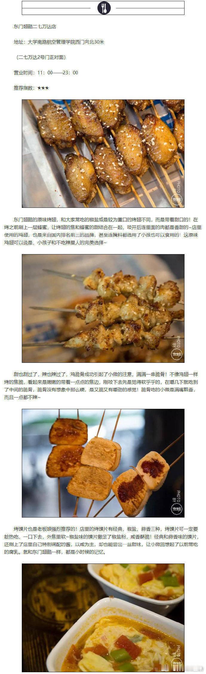 郑州美食【郑州土著推荐早餐到宵夜 】小馆子领略河南菜，假期小馆子我安排的满满当当