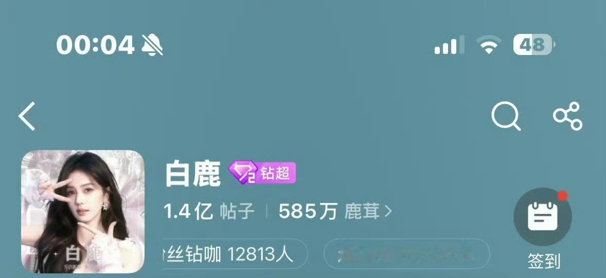 卧槽！白鹿牛逼 白鹿粉丝牛逼