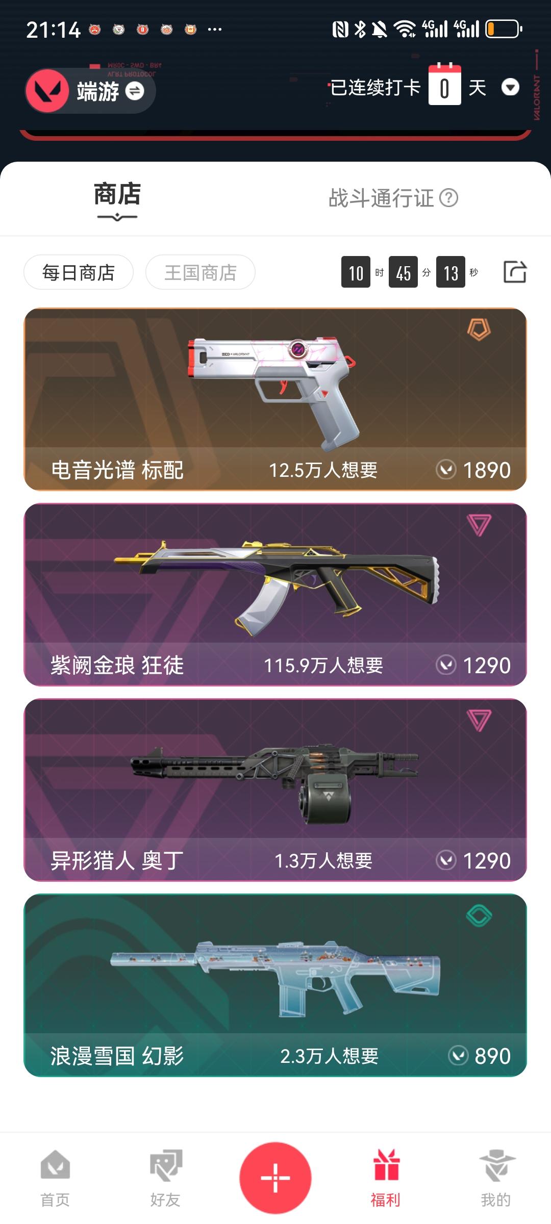 好消息：刷到想买的枪皮了  坏消息：被fh了买不了🤡...