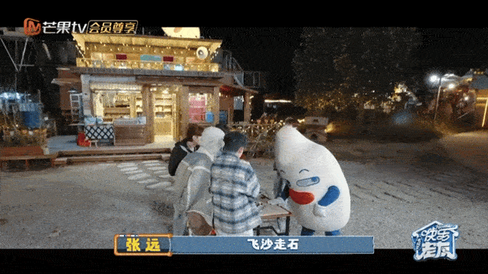 再就业男团版技能五子棋技能五子棋的风也是吹到了快乐老友记哈哈哈哈！这个张远是真的