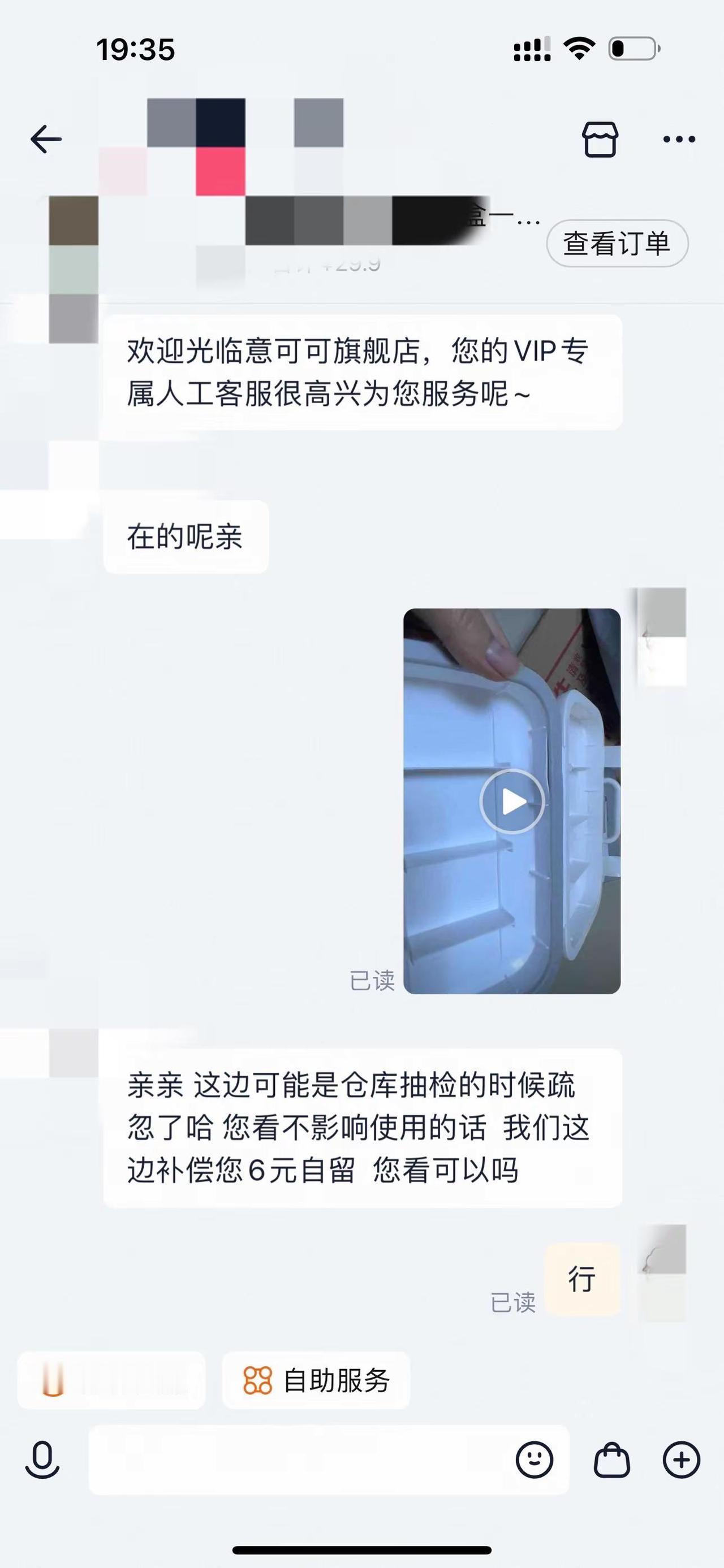 虽然不知道退运费是不是也算在仅退款里，但我还是要努力维护山东人的形象，我这么做对