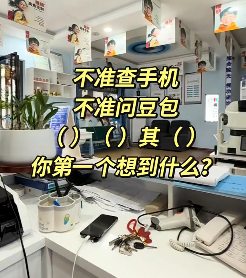 不许查资料，当你看到（）（）其（）时，你第一反应想到的成语是什么？
